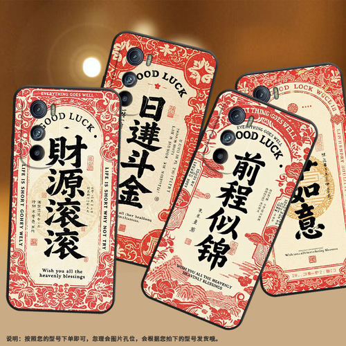 适用MOTOEdgeS手机壳XT2201-2防摔MotorolaEdgeS30硅胶Edge30Neo保护套招财进宝摩托罗拉S50XT2153-1软壳