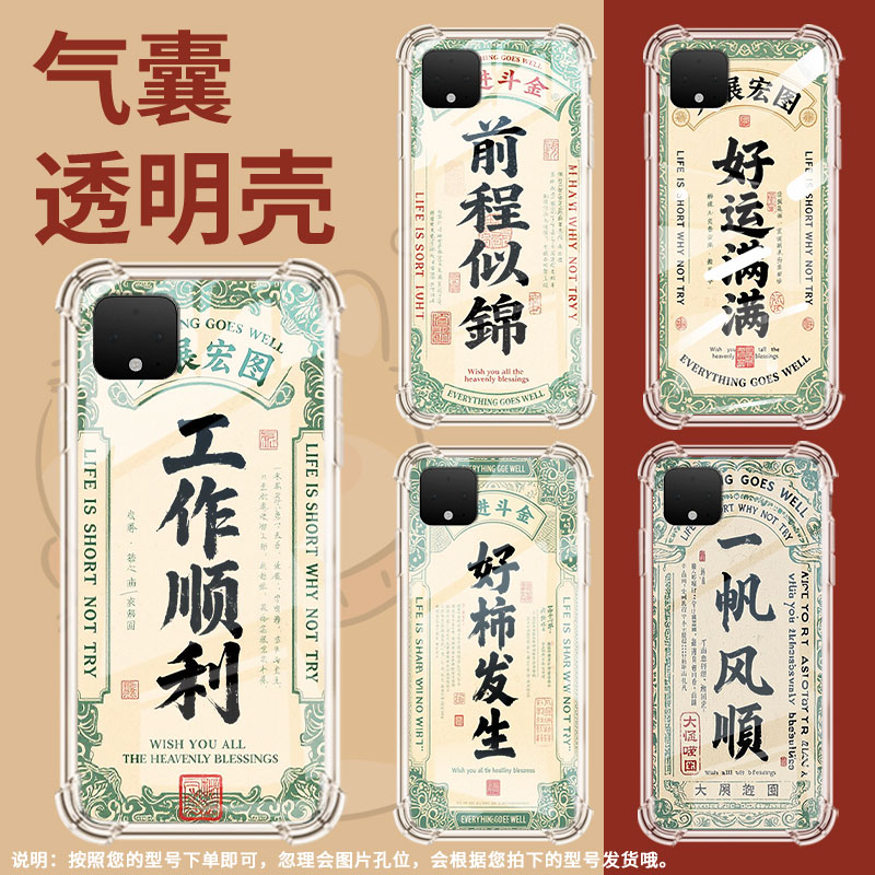 适用谷歌Pixel5手机壳Pixel9高级感Pixel4XL时尚GooglePixel8A好运启动谷歌Pixel4气囊壳商务防摔保护套