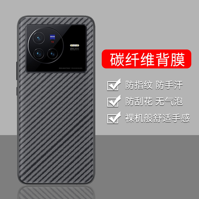 手机保护后膜纤维后膜散热防滑膜