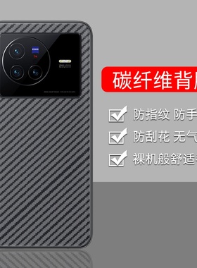 适用vivoX80手机后膜X80Pro超薄防摔爆vivoX80Lite青春版软碳纤维半透明背膜抗指纹防手汗磨砂贴纸防刮花贴膜
