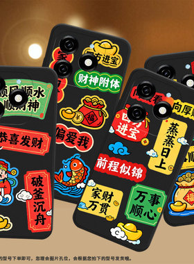 适用传音InfinixSmart8Pro手机壳8Plus磨砂壳Smart9HD全包边财神到福InfinixHot50i防摔Smart8HD保护套