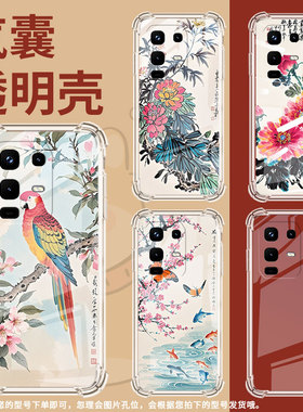 适用传音infinixnote50pro手机气囊壳note50x四角防摔infinixnote50pro+手机壳水墨画note50硅胶保护套