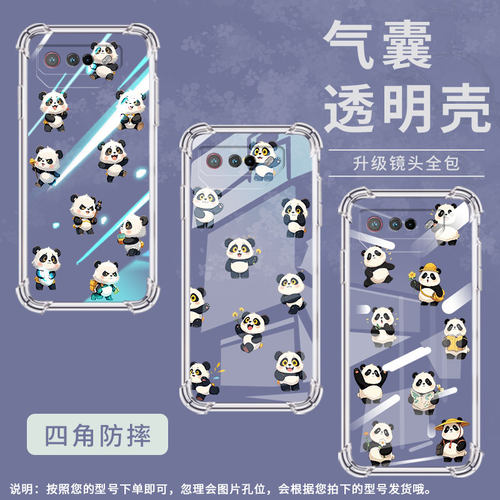 适用华硕ROG5手机壳ROGPhone5UltimateQ版熊猫ROG5Pro气囊壳ROG游戏手机5S全包边ASUSROG6男女款保护套