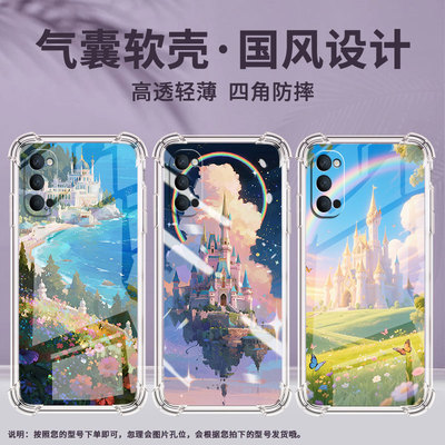 适用OPPORenoAce手机壳OPPOReno3防摔OPPOReno5Z！梦幻城堡OPPOReno2气囊壳OPPOReno4Lite商务硅胶保护套