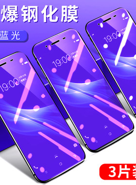 蓝光vivo全屏覆盖刚化玻璃手机膜