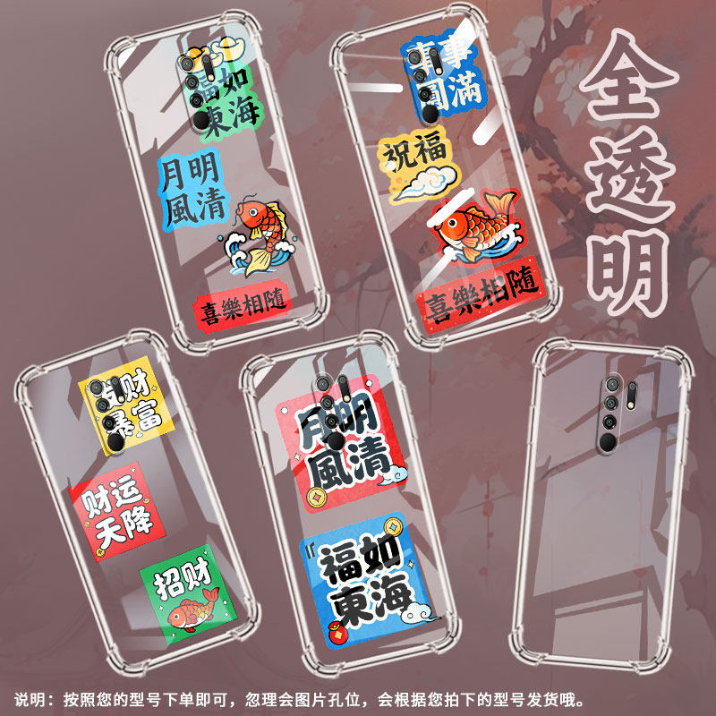 适用小米PocoX6Neo国外版气囊手机壳PocoM2福如东海手机壳PocoX4NFC四角防摔XiaomiPocoM2Reloaded保护套