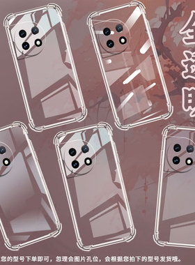 适用一加7TPro手机气囊壳OnePlus四角防摔手机壳1加13商务一+8Pro全包0neplus1+/Ace2时尚保护套