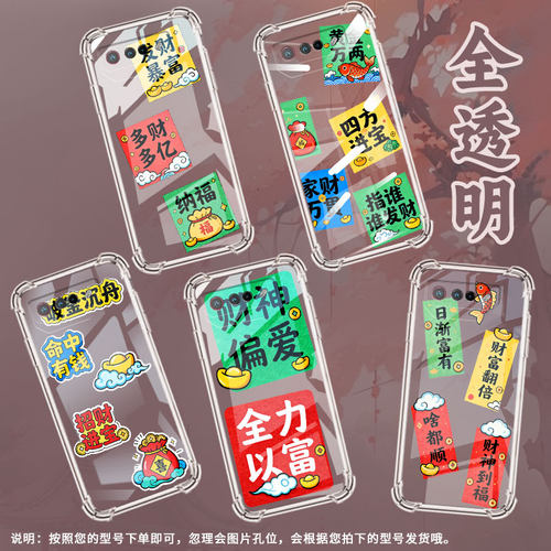 适用华硕ROG5手机壳ASUSROG7Ultimate四方金宝ROGPhone5Pro气囊壳ROG游戏手机9Pro全包边Zenfone7保护套