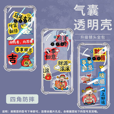 适用NothingPhone3APro手机壳Phone3A马年大吉气囊壳Phone3中国风NothingPhoneCMF2Pro硅胶防摔保护套