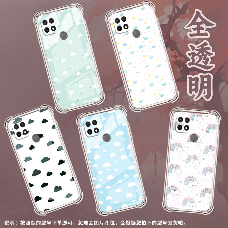 适用OPPOA5手机壳OPPOA11K防摔OPPOA17时尚满屏云朵潮流OPPOA9x气囊壳OPPOA16K中国风全包边硅胶男女款保护套