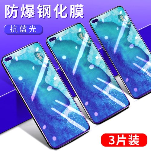 适用荣耀30Lite青春版钢化膜