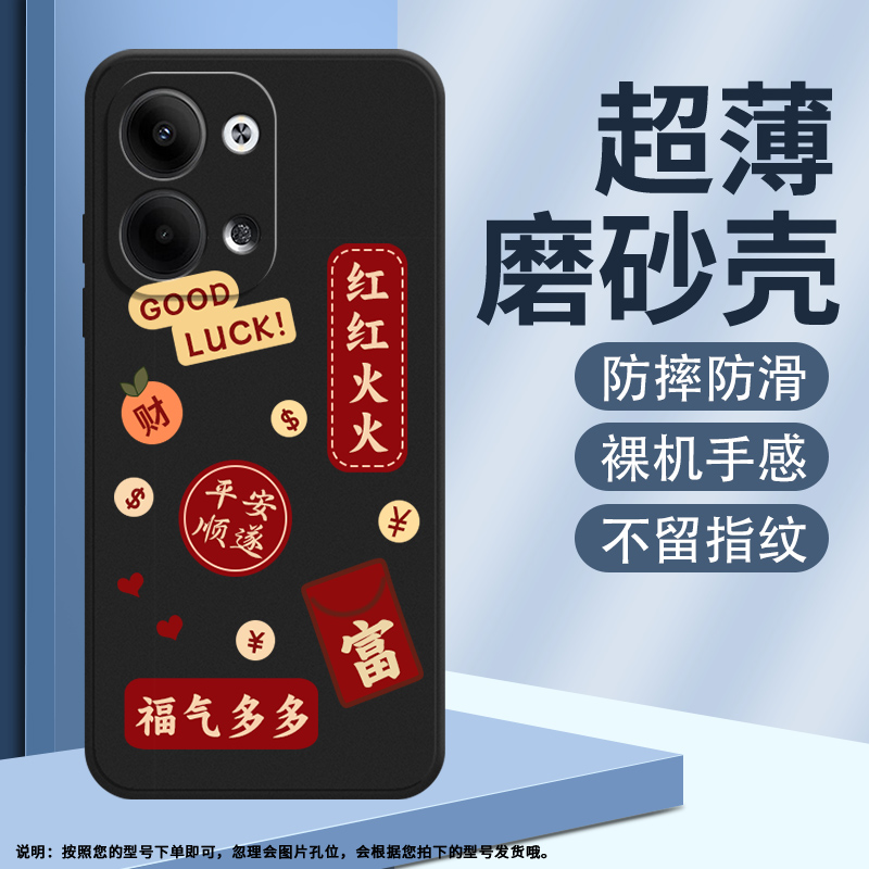 OPPOOPPOReno95G硅胶简约中国风