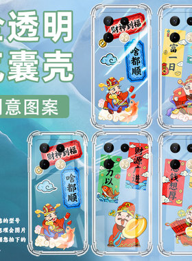 适用传音infinixnote40pro气囊壳infinixnote50s手机壳四角防摔note40pro+财源广进高级简约x6851保护套