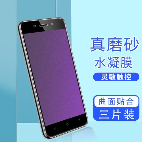扬奇防爆vivo磨砂水凝膜