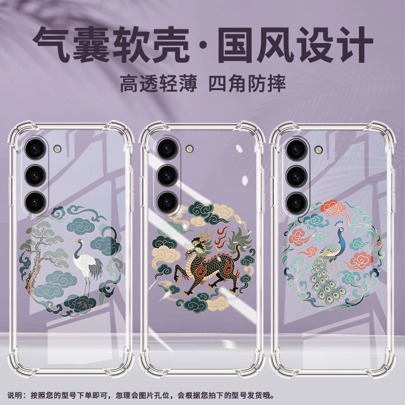 适用三星S22Plus手机壳SamsungS24FE潮流三星S10e男女款三星S25气囊壳GalaxyS21FE凤凰纹样全包边保护套
