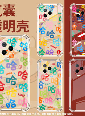 适用传音InfinixNote12i气囊壳Note12VIP手机壳InfinixNote12四角防摔Note12Pro许多哈字个性X676B保护套