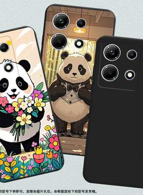 适用传音InfinixNote30手机壳InfinixNote30i全包边可爱熊猫磨砂壳InfinixNote30Pro高级感X6716B保护套