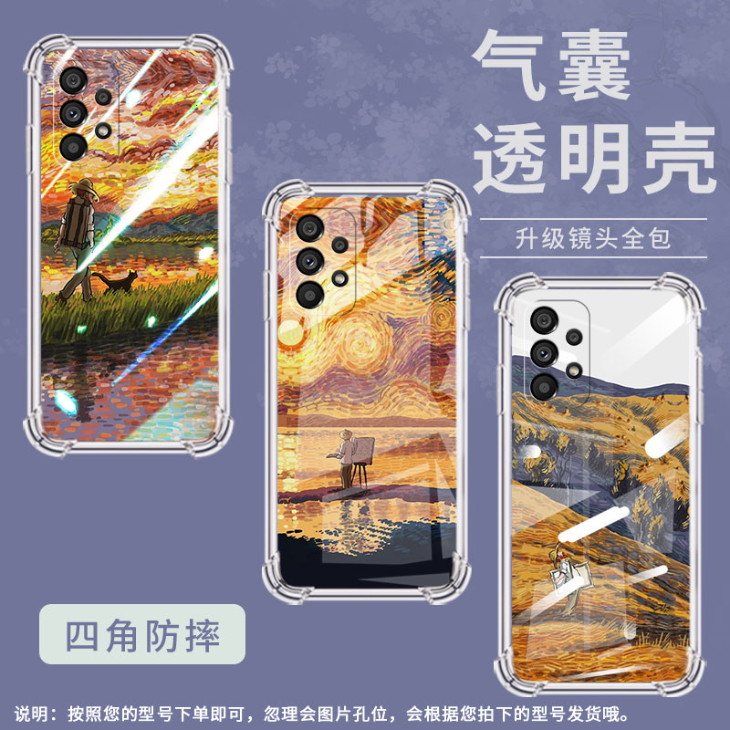 适用三星A32手机壳三星A33时尚三星A34落日余晖三星A42气囊壳三星A51防摔高级感四角防摔简约硅胶保护套