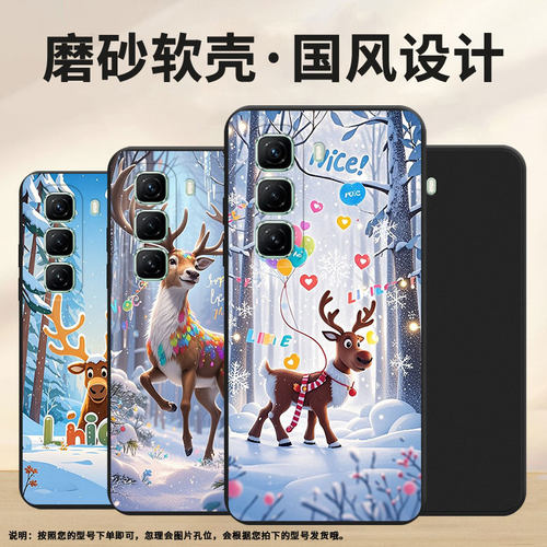 适用传音InfinixHot50Pro手机壳超薄Hot50高级X6526雪景麋鹿InfinixHot50Pro+磨砂壳Hot50Pro商务保护套