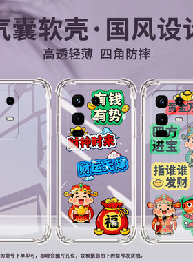 适用传音infinixnote50手机气囊壳note50x四角防摔infinixnote50pro手机壳note50pro+男女家财万贯保护套