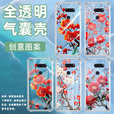 适用LGG7ThinQ手机壳防摔LGG8X硅胶梅花气囊壳LGVelvet高级感LGV30全包边LGV50潮流商务简约保护套