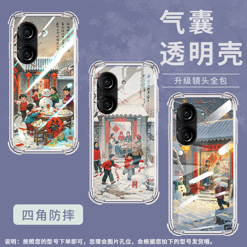 适用华硕ZenFone8手机壳ROG3防摔华硕ROG游戏手机2其乐融融华硕ZenFone10气囊壳华硕Zenfone9商务保护套