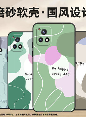 适用vivoY70手机壳Y76s轻薄V2102A全包边viviY72软壳Y73时尚V2009A不同色块、Y74s防摔Y78耐磨Y77E保护套