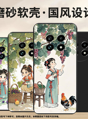 适用Realme14T手机壳商务女孩摘葡萄时尚真我14磨砂壳Realme14ProLite高级感真我13Pro+全包边防摔保护套