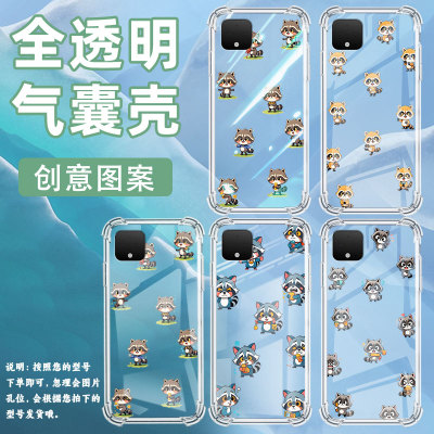 适用谷歌Pixel2XL手机壳GooglePixel6AQ版浣熊谷歌Pixel2时尚Pixel6Q版浣熊Pixel9A气囊壳防摔保护套