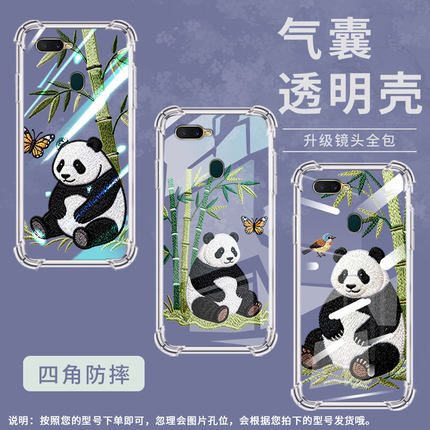 适用oppoax7气囊壳全包边0pp0ax7pro手机壳oppoax5s四角防摔oppoa12e熊猫刺绣中国风商务硅胶时尚保护套