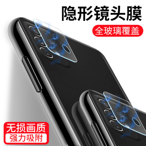 保护镜头摄像头后置镜头膜