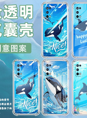 适用RealmeX7手机壳RealmeXT全包边RealmeX50Pro玩家版虎鲸RealmeX50气囊壳真我X7Pro潮流防摔保护套