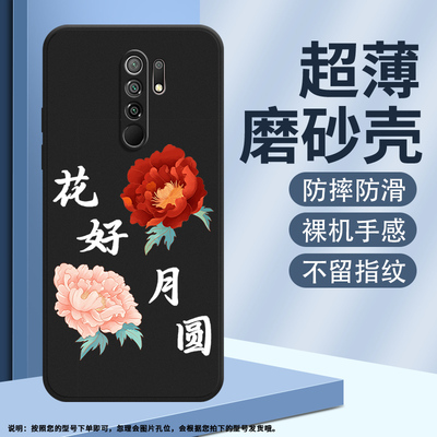 MIUI小米小米POCOM2印度版硅胶