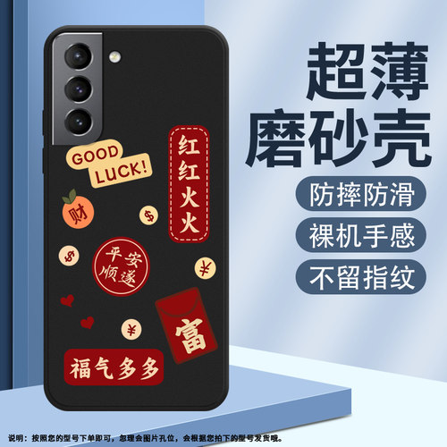 Samsung三星三星S21硅胶简约中国