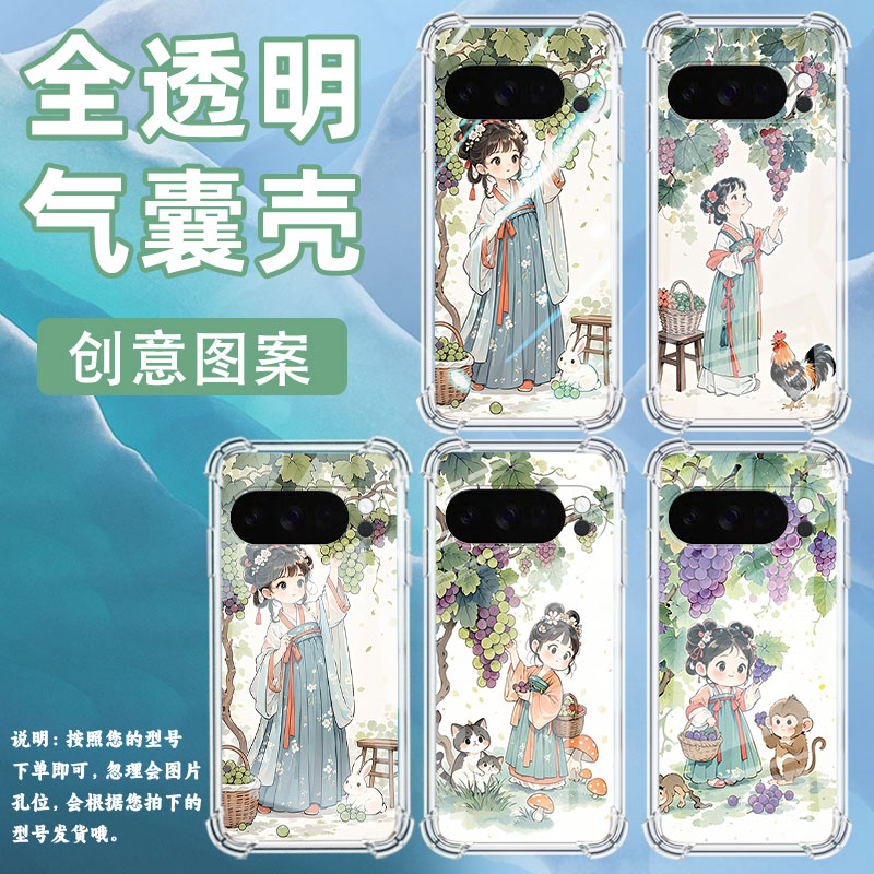 适用谷歌Pixel9ProXL手机壳Pixel4A防摔女孩摘葡萄气囊壳Pixel4A5G男女款Pixel5A硅胶Pixel10高级感保护套