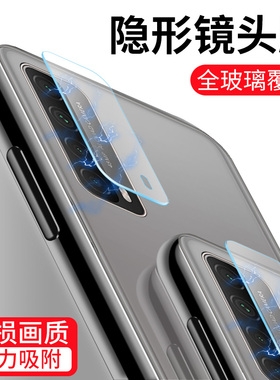 适用于华为PSmart2021镜头贴无白边镜头膜镜头贴防刮花全包防摔膜