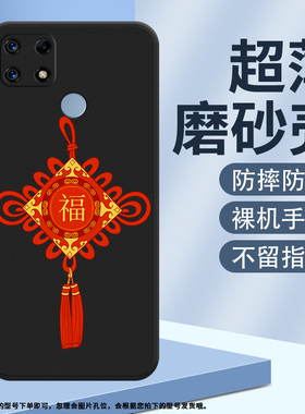 适用RealmeNarzo20磨砂感20Pro简约20A幸福结真我创意小众保护软壳