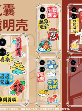 适用传音tecnocamon19pro手机气囊壳tecnocamon19手机壳tecnocamon19neo四角防摔ci6n商务心想事成保护套