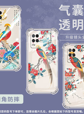 适用Realme真我Narzo30Pro手机壳真我NarzoN55防摔Narzo50i锦鸡Narzo50气囊壳RealmeNote50保护套