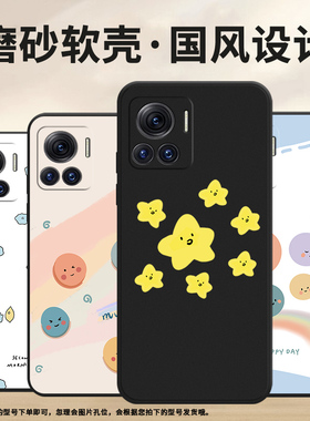 适用MOTOEdge30Fusion手机壳摩托罗拉Edge30Ultra保护壳Edge+2023磨砂壳Hey花朵XT2243-1全包边EdgePlus手机