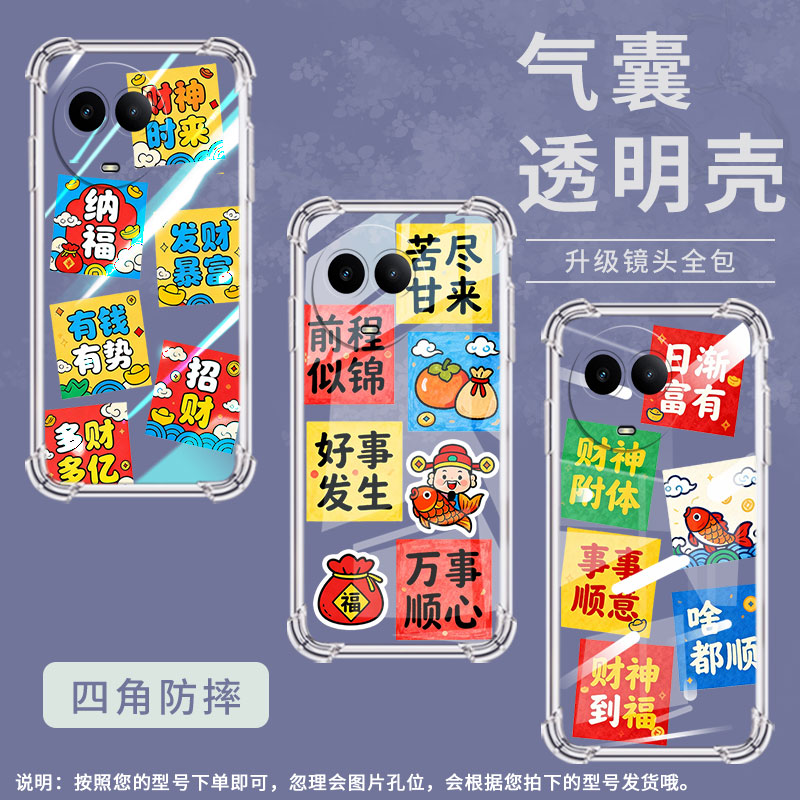 适用Realme真我C67手机壳真我C75全包边RealmeC51破釜沉舟RealmeC53防摔气囊壳真我C55高级感硅胶保护套