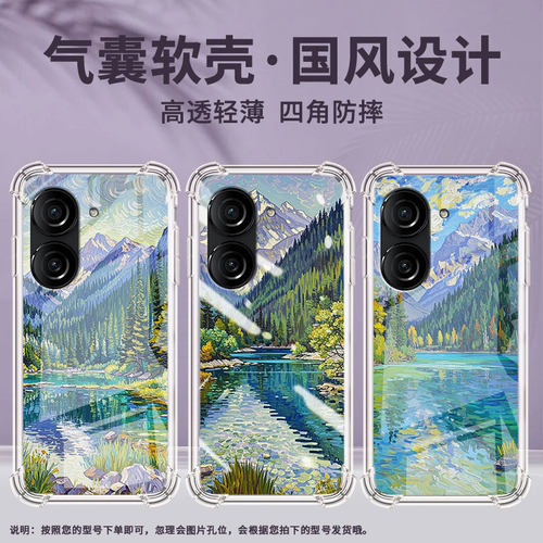 适用华硕ROG游戏手机2手机壳ZenFone10防摔华硕Zenfone9九寨沟华硕ZenFone8气囊壳ROG游戏手机3保护套