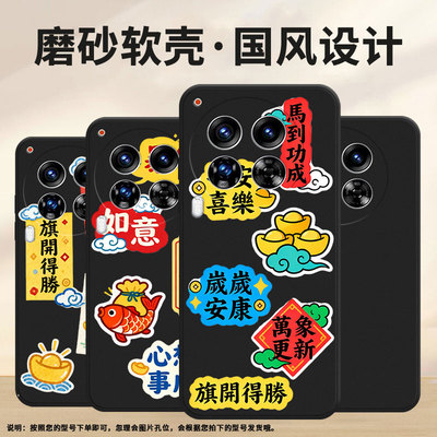 适用传音TecnoCamon40Pro手机壳中国风Camon30Premier全包边磨砂壳TecnoCamon40商务时尚平安喜樂保护套