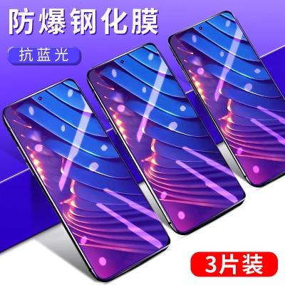 全屏保护玻璃钢化膜全覆盖防指纹