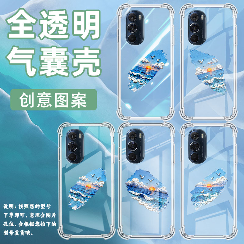适用摩托罗拉S50手机壳EdgeS海面落日摩托罗拉Edge30Pro气囊壳MotorolaEdge50neo防摔EdgeSPro硅胶保护套