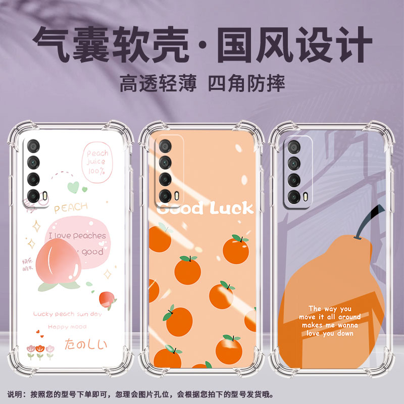 适用华为PSmartZ手机壳Y7A防摔华为Y6Pro2019雪梨Y9Prime2019气囊壳华为Y7Pro2019保护套