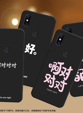 适用小米5手机壳防摔Xiaomi5sPlus耐磨MCE16全包A2Lite硅胶M1804E4A你说的都对MIX2S商务POCOF2Pro保护套