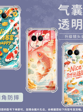 适用realme13国外版气囊手机壳真我12lite手机壳realme11x简约realme13pro至尊版团团圆圆锦鲤四角防摔保护套