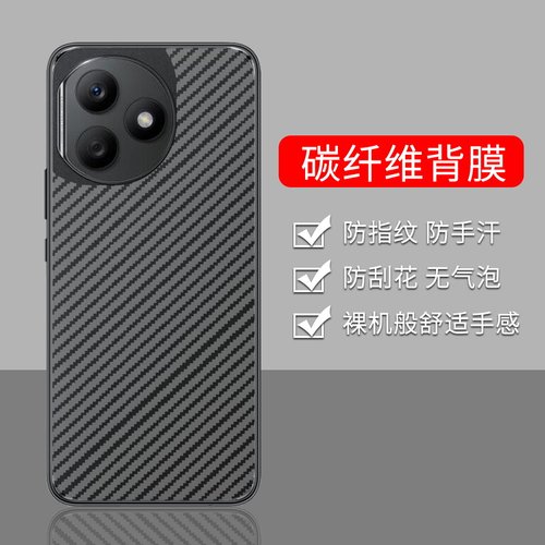 手机保护后膜纤维后膜散热防滑膜