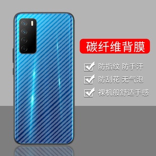 适用荣耀play4手机后膜play4Pro防摔爆荣耀play4T半透明play4TPro背膜软碳纤维超薄后盖防刮花防手汗保护膜
